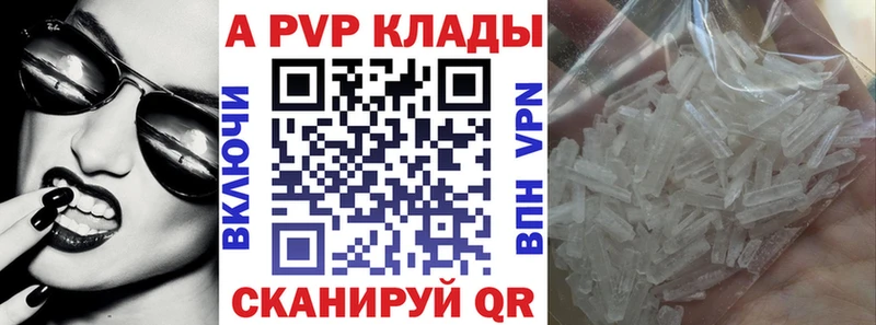 Alpha-PVP СК КРИС  купить  сайты  Перевоз 