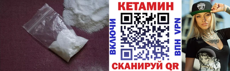 КЕТАМИН VHQ  где продают   кракен ТОР  Перевоз 