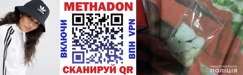 Метадон VHQ  Перевоз 